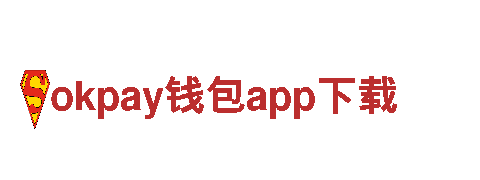 智能家电企业-okpay钱包app下载，为您带来智能生活体验